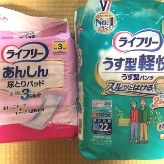 介護用オムツ譲ります