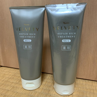 ナリス 薬用 ベルベッティ リペアリッチ トリートメント 2本 セット