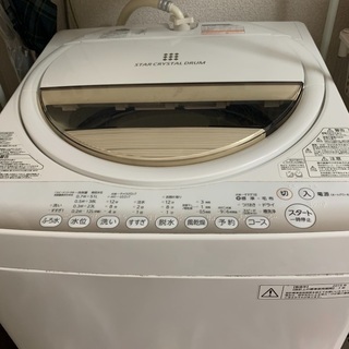 東芝の全自動洗濯機