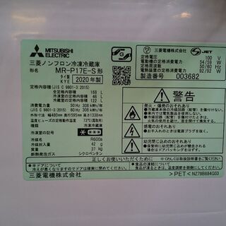 【愛品倶楽部 柏店】168L 三菱  2ドア 冷蔵庫 2020年製。の画像