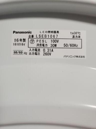 パナソニック　LEDシーリングライト