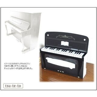 【未使用】壁掛けボックスティッシュカバー ピアノ アップライト / おしゃれ 壁掛け 吊り下げ ティッシュケース 縦 の画像