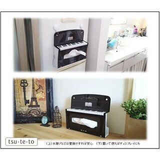 【未使用】壁掛けボックスティッシュカバー ピアノ アップライト / おしゃれ 壁掛け 吊り下げ ティッシュケース 縦 の画像