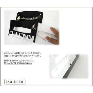 【未使用】壁掛けボックスティッシュカバー ピアノ アップライト / おしゃれ 壁掛け 吊り下げ ティッシュケース 縦 の画像