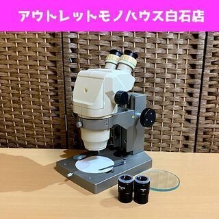 実体顕微鏡の中古が安い!激安で譲ります・無料であげます 実体顕微鏡の中古が安い!激安で譲ります・無料であげます