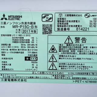 三菱　2ドア冷蔵庫　146L リサイクルショップ宮崎屋　佐土原店21.5.16    yの画像