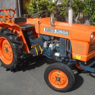 クボタトラクターL1500・耕運機・管理機・家庭菜園・新規就農・農業機械の画像