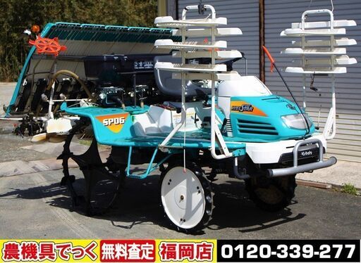 【SOLD OUT】クボタ 田植機 ウェルスター 6条植 SPD60 18馬力 ディーゼル パワステ 自動水平 4WD ミッド施肥【清掃・整備済】【農機具でっく】【福岡】【田植機】