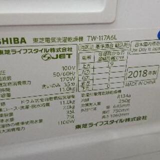 【愛品館江戸川店】東芝 ドラム式洗濯乾燥機「TW-117A6L」（2018年製）ID:142-029189-007　配送可の画像