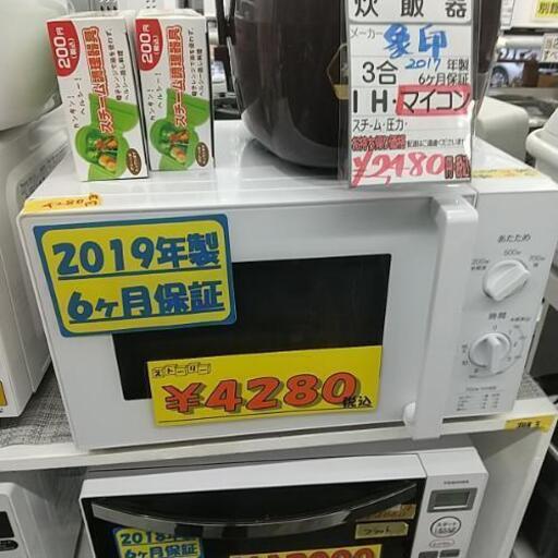 ハイアール 電子レンジ 2019 41703