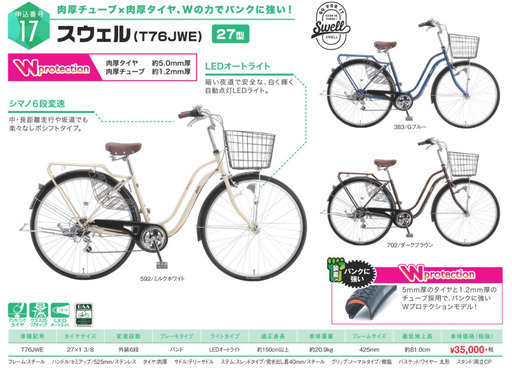 【購入半年程度】　シティサイクル　27インチ　外装6段変速