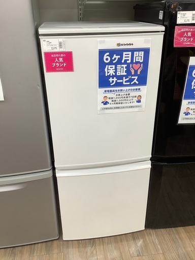 安心の6か月付き!!2016年製シャープの冷蔵庫!!