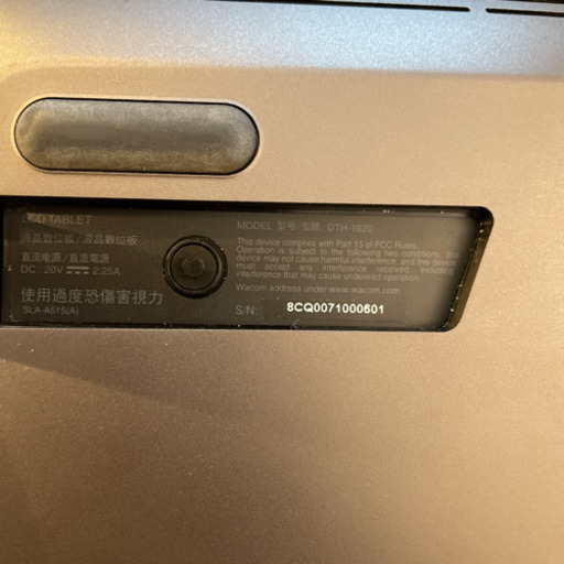 wacom cintiq pro16 ほぼ未使用品