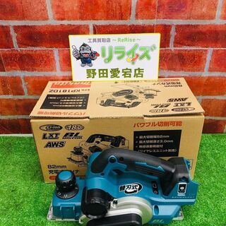 マキタ KP181DZ 充電式カンナ【リライズ野田愛宕店】【店頭取引限定】【未使用】【管理番号：ITSCB7JBTPXY】