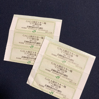 リフト半額券　ガーラ湯沢