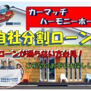 【自社ローン】★ベリーサＣ★車検R4年までたっぷり★保証人無・頭...