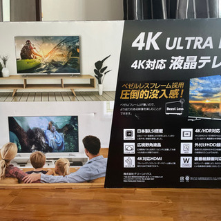 【値下げしました】50V型　4K対応　液晶テレビ