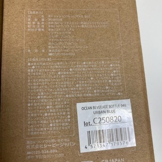 800ml水筒（未使用）の画像