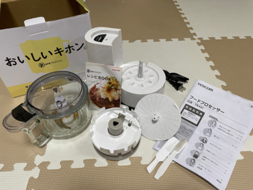 【取引中】フードプロセッサー