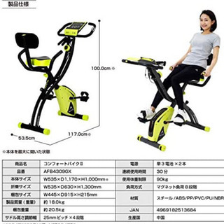 【中古】ALINCO(アルインコ) フィットネスバイク コンフォートバイク2 AFB4309GX エクササイズバンド・スマホトレー付きの画像