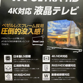 4k 対応テレビ　50インチ　新品未使用