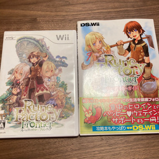 ルーンファクトリーフロンティア　wii (攻略本付き)