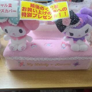 マイメロディとクロミ　ティッシュボックスカバー