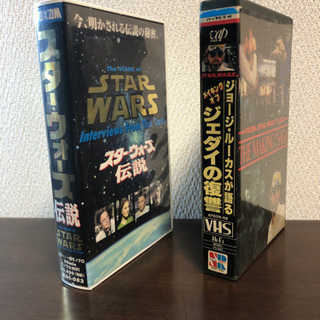 スターウォーズ伝説  ジョージルーカス ジェダイの復讐 VHSの画像