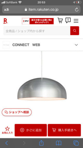 【美品】おしゃれな照明