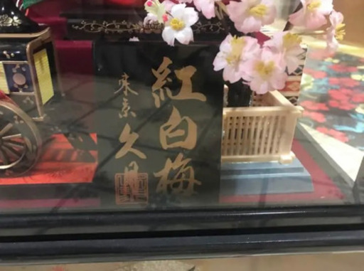 雛人形 三段飾り 久月 紅白梅