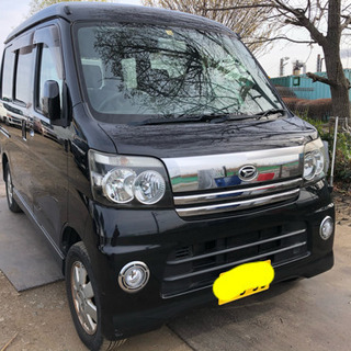 コミコミ17万円、アトレーワゴン、車検長い、下取り可