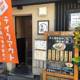 ランチタイム　アルバイト募集