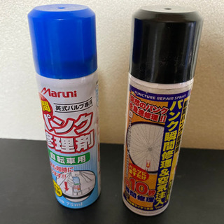 パンク修理剤(自転車用)