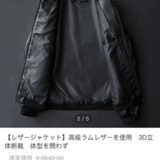 レザージャケット閉店セールの画像