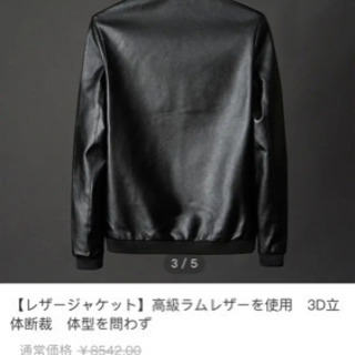 レザージャケット閉店セールの画像