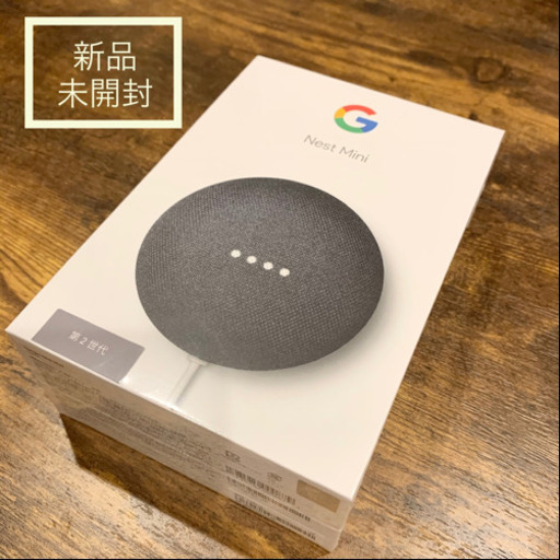 【新品未開封】Google Nest Mini (チャコール)