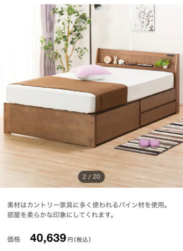 ニトリ　シングル収納付きベッド(マットレス付き)