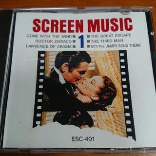 SCREEN MUSIC１ 『映画名曲ベスト18「風と共に去りぬ...