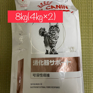 ロイヤルカナン 食事療法食  猫用 消化器サポート 可溶性繊維 ...