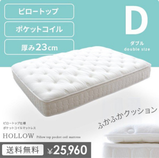 マットレス　ダブル　新品同様　3日間のみ使用