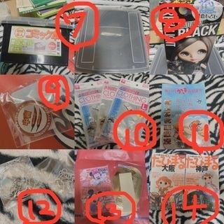 雑貨等^ - ^差し上げます。