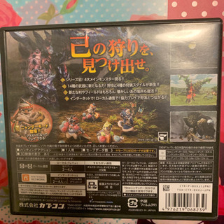 モンスターハンタークロスの画像