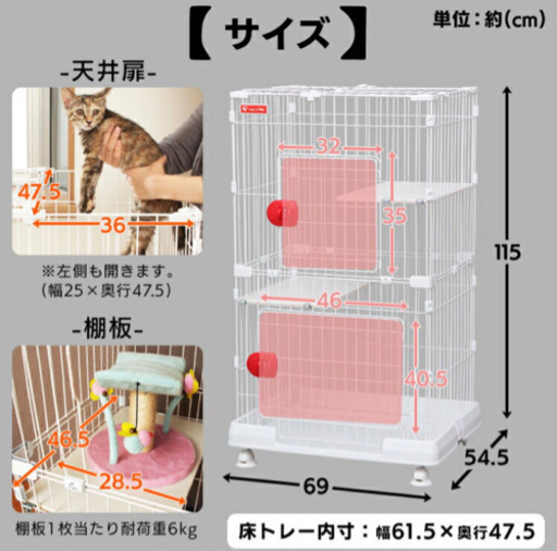 【お譲り先決定済】キャットゲージ　【楽天で購入】