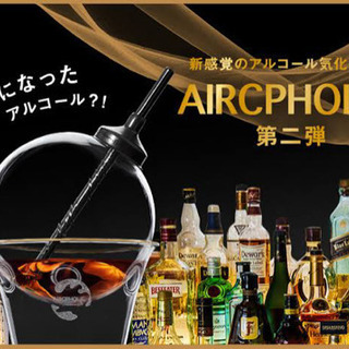【エアクフォリック】AIRCPHOLIC 酒を気化して吸い込み味わう