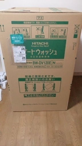 日立ビートウォッシュ 12kg HITACHI BW-DV120E(N)