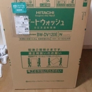 日立ビートウォッシュ 12kg HITACHI BW-DV120...