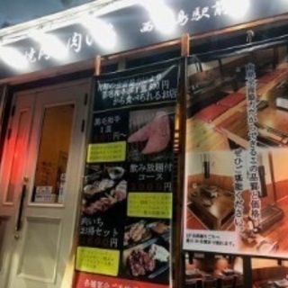 西広島駅から歩いて2分　焼肉屋のアルバイト