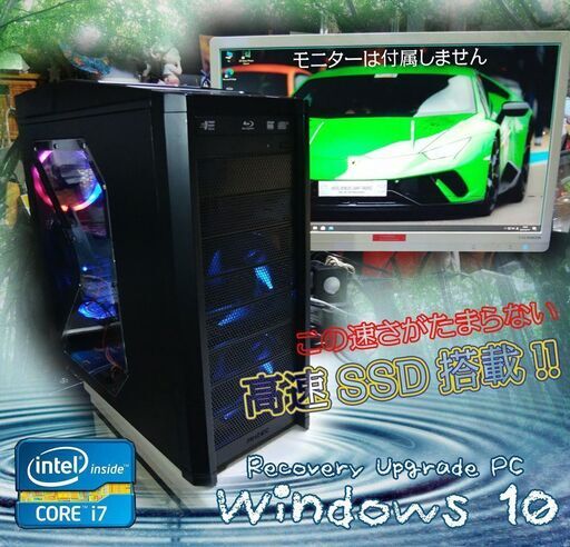 くまねず《姫路》男心をくすぐる(Win10)☆<新品>高速SSD搭載☆満足のi7超高速ゲーミングPC