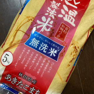 【ブランド米】あきたこまち無洗米5kg