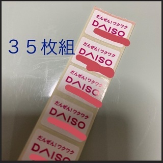 【ダイソーシール】 ダイソーキャンペーンシール 35枚セット